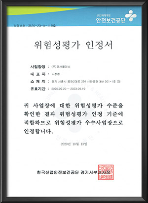 优秀风险评估公司证书